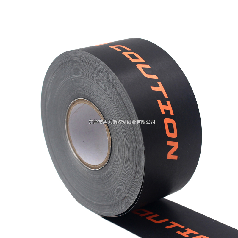 普通滿底印字濕水牛皮紙膠帶